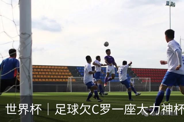 世界杯｜足球欠C罗一座大力神杯吗？